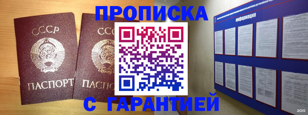 прописка паспорт в Кушве