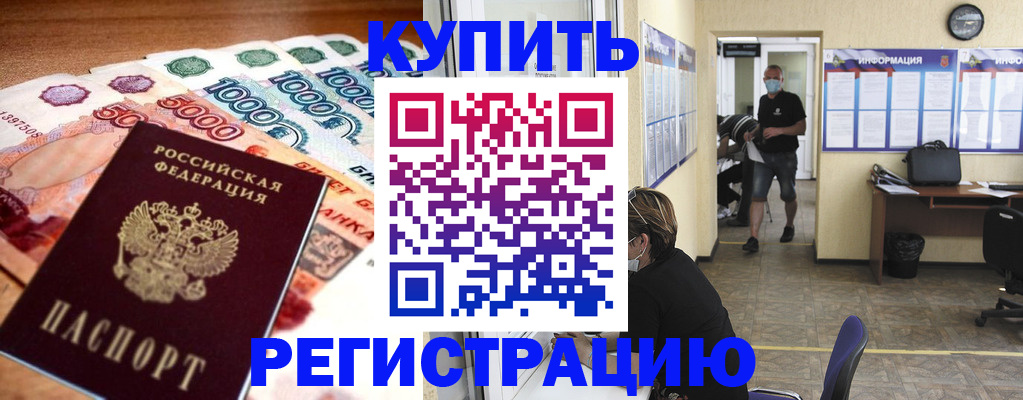 временная регистрация собственник в Кушве